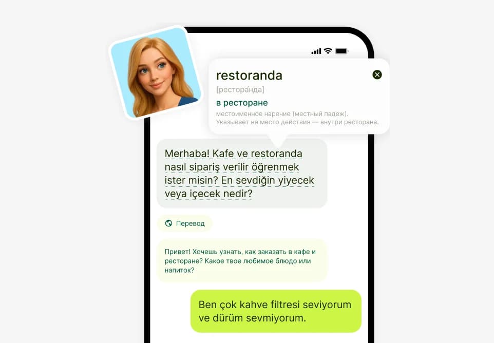 Практика с AI-тренажёром Lernica в приложении