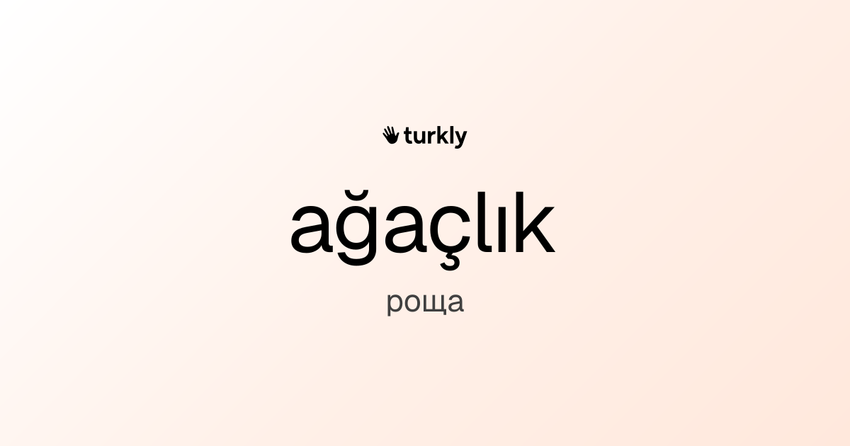 ağaçlık — роща