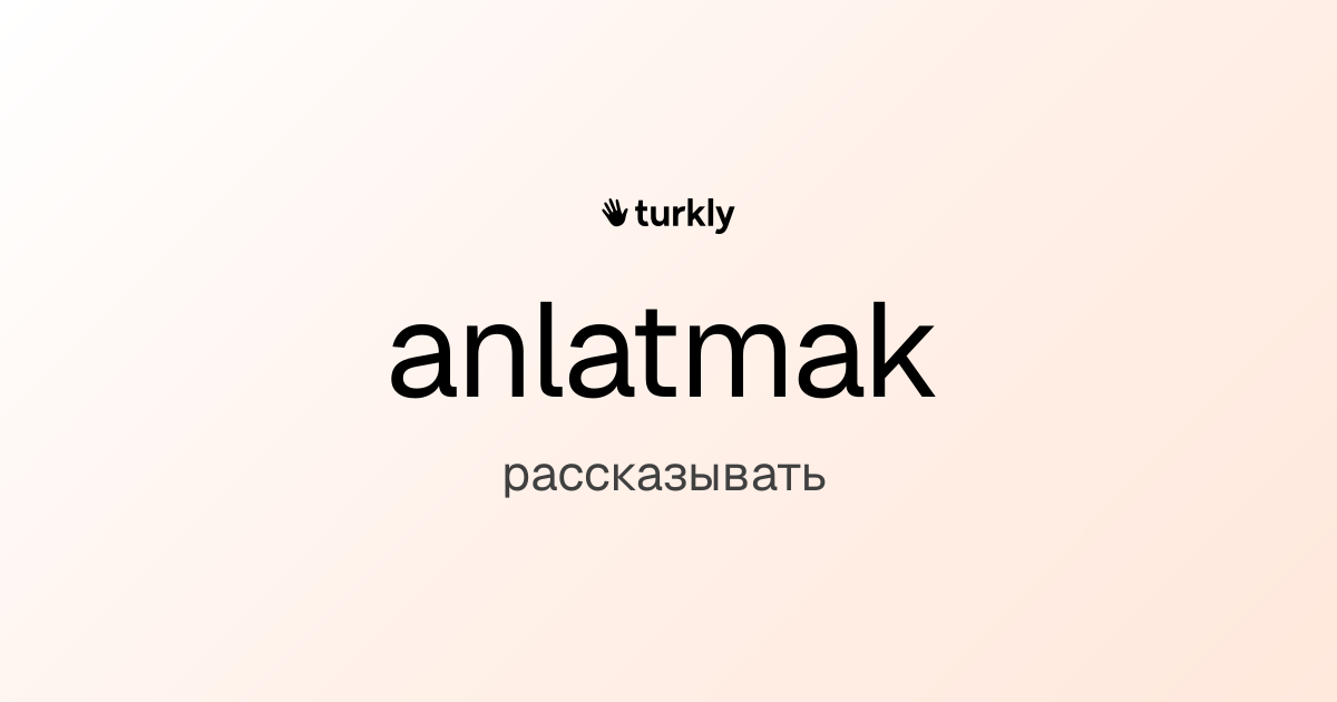 anlatmak — рассказывать