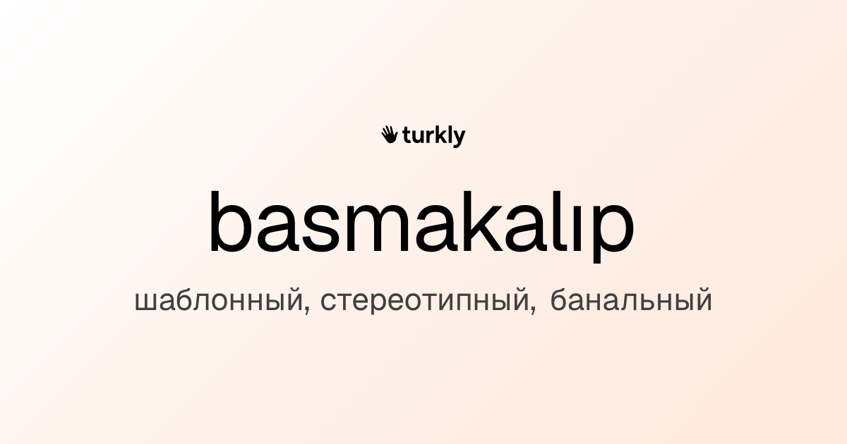 basmakalıp — шаблонный, стереотипный, банальный