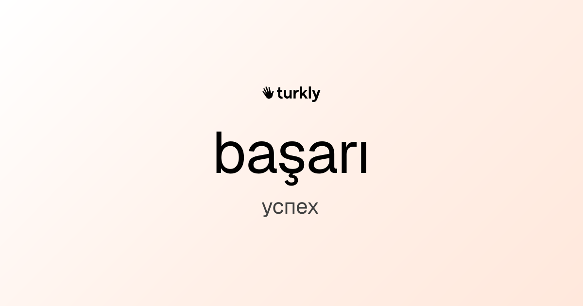 başarı — успех