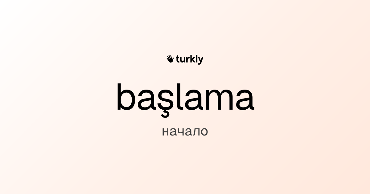 başlama — начало