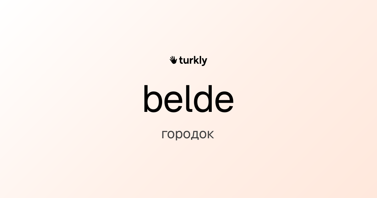 belde — городок