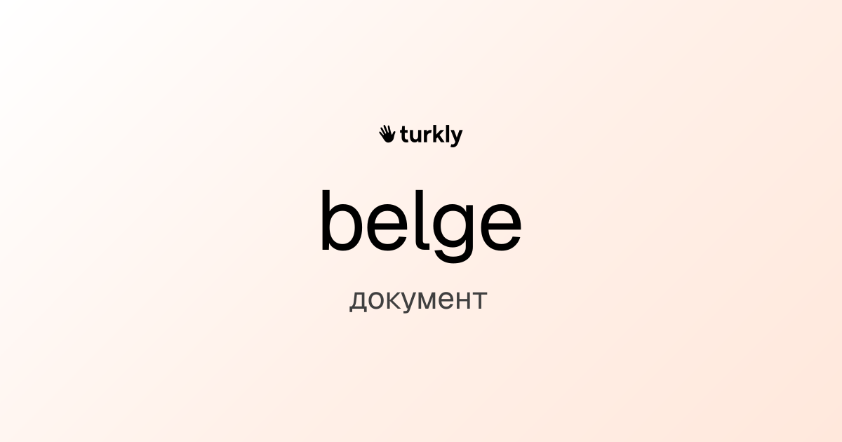 belge — документ