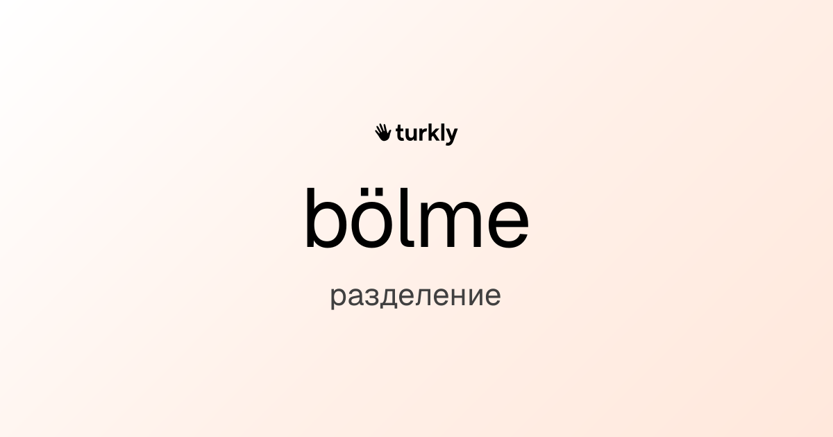 bölme — разделение