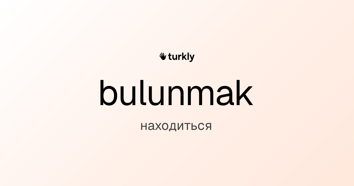 bulunmak — находиться