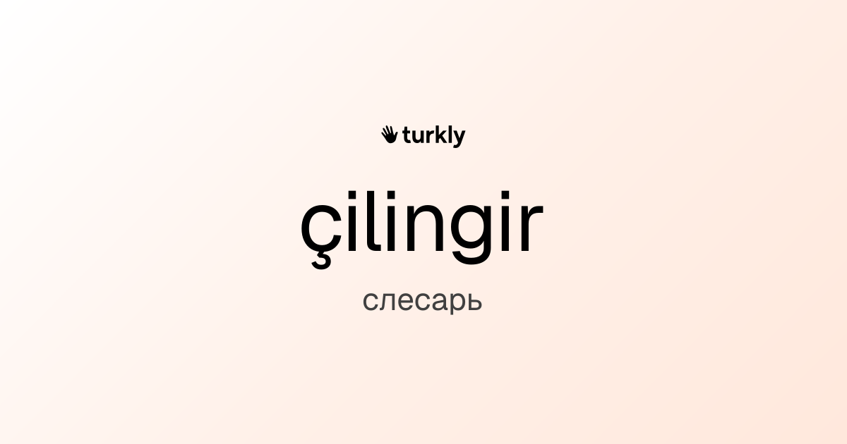 çilingir — слесарь