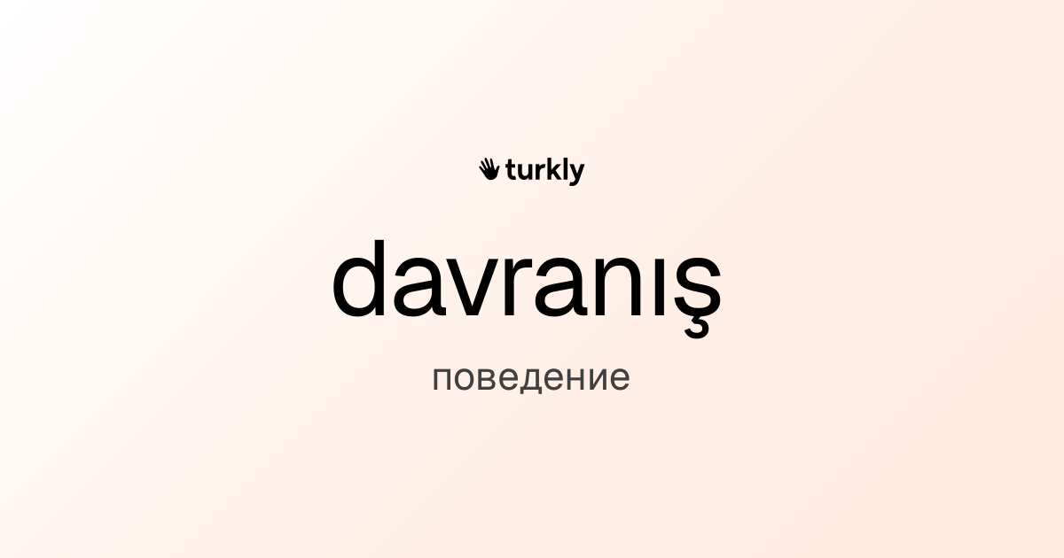 davranış — поведение