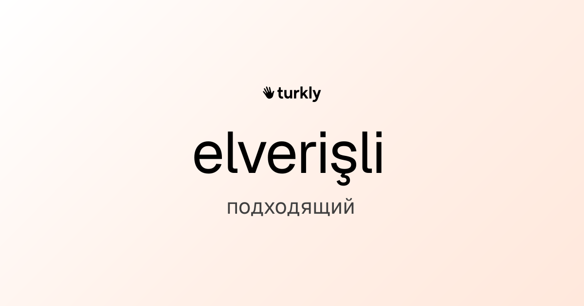 elverişli — подходящий