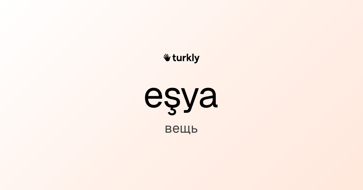 eşya — вещь