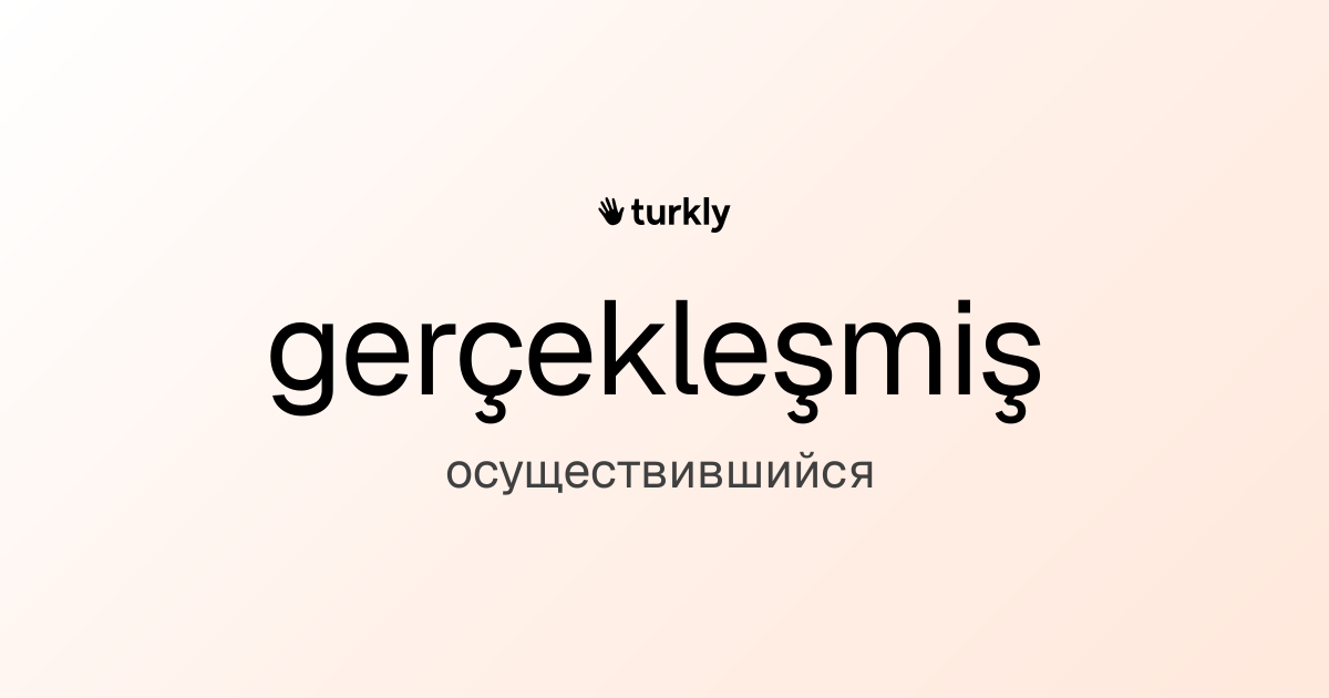gerçekleşmiş — осуществившийся