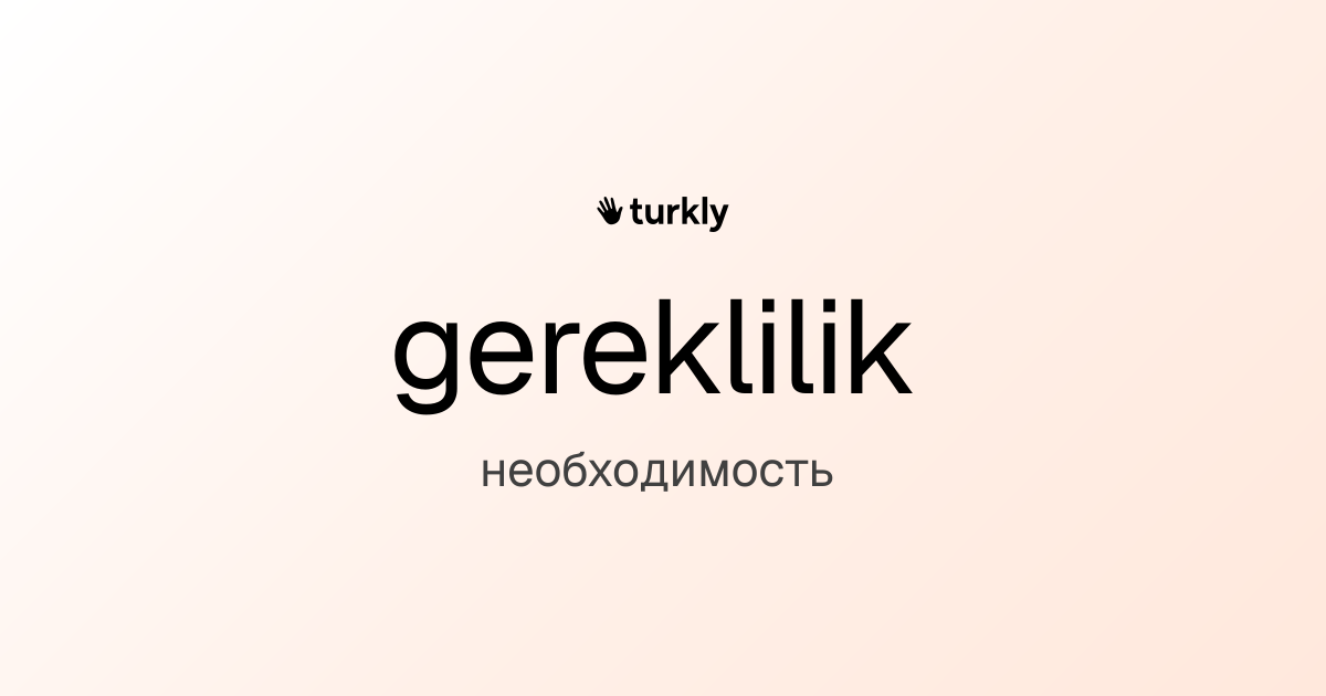 gereklilik — необходимость