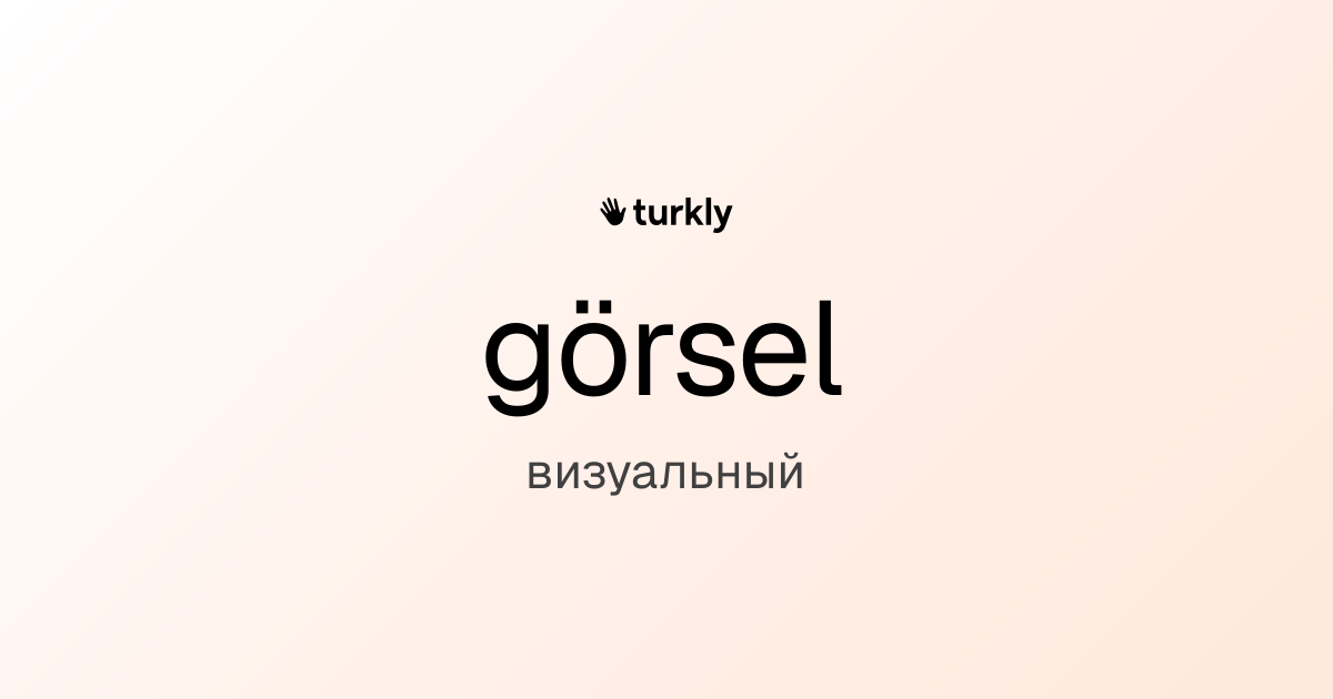 görsel — визуальный