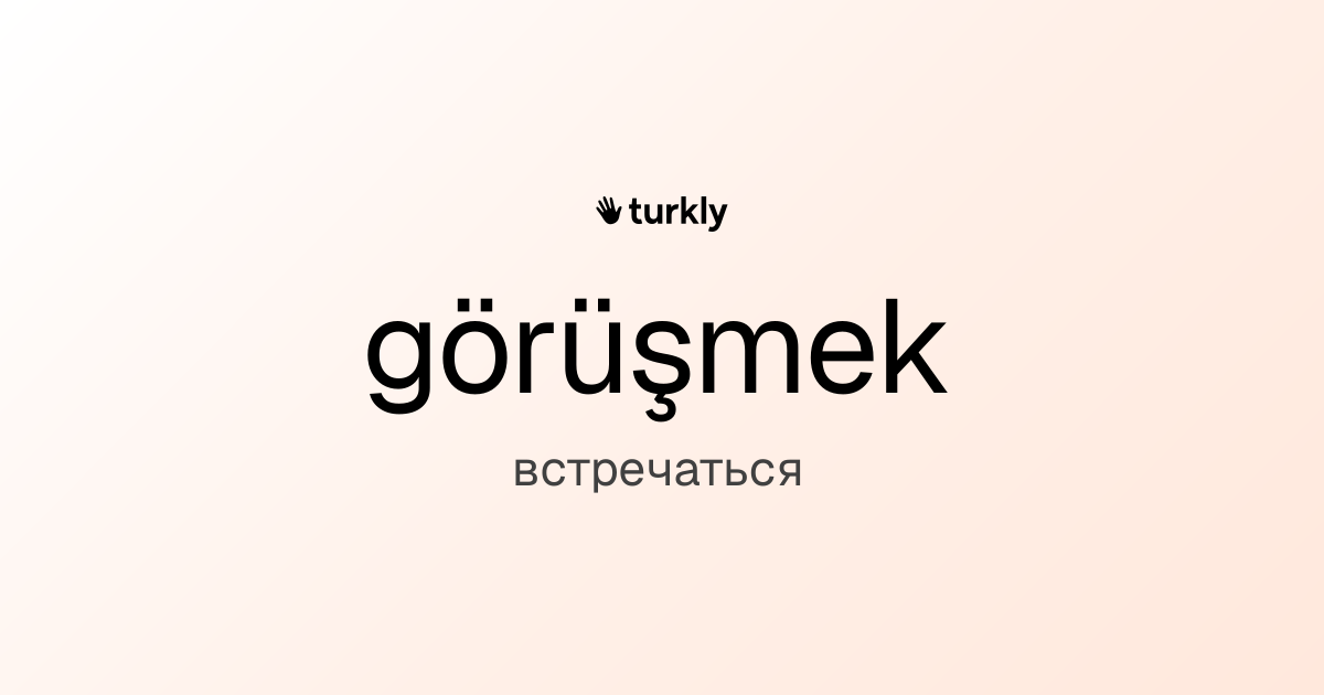 görüşmek — встречаться