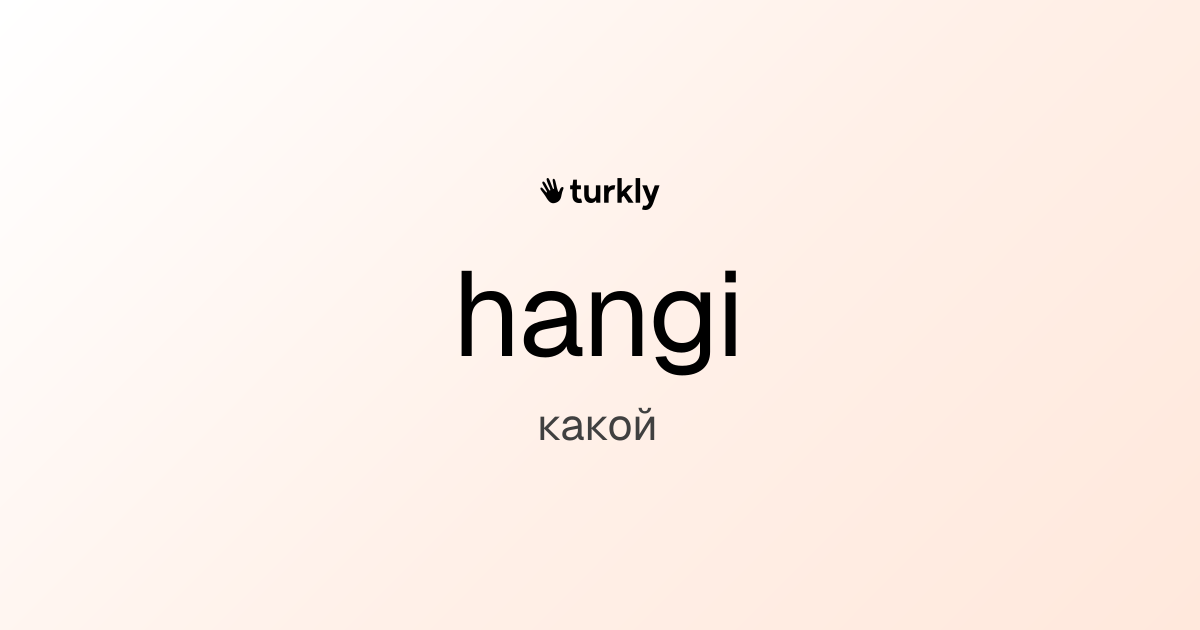 hangi — какой