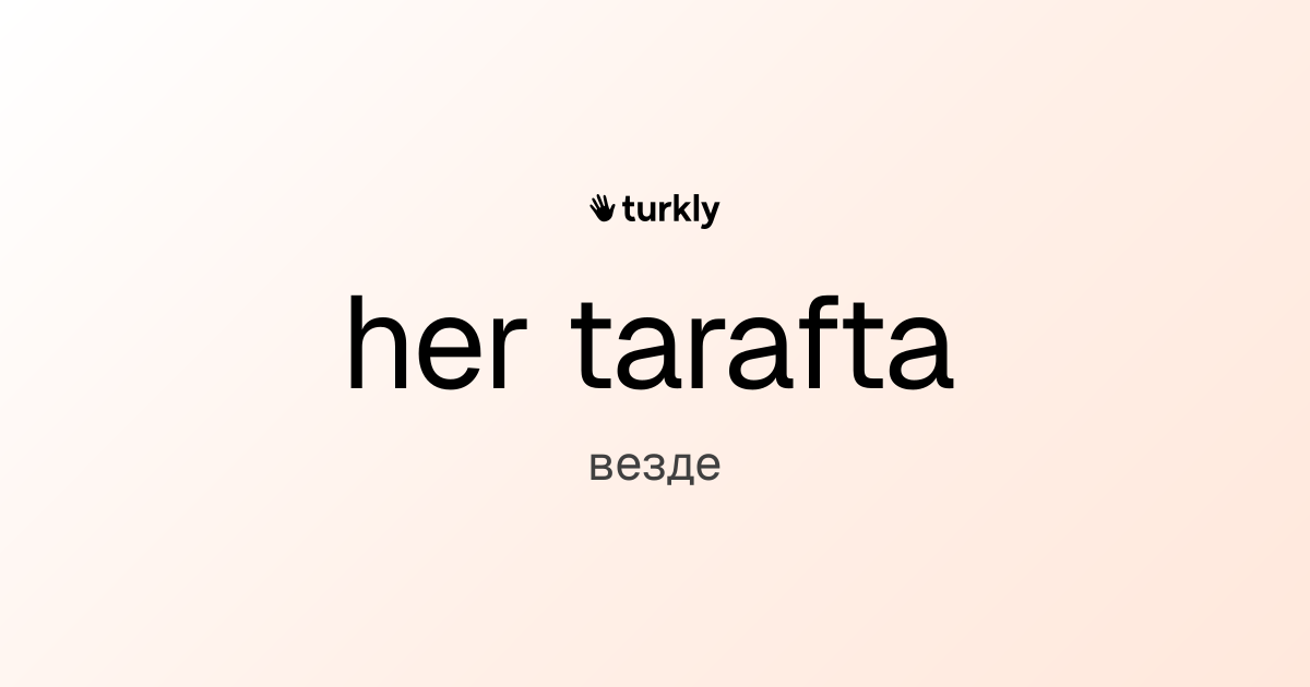 her tarafta — везде