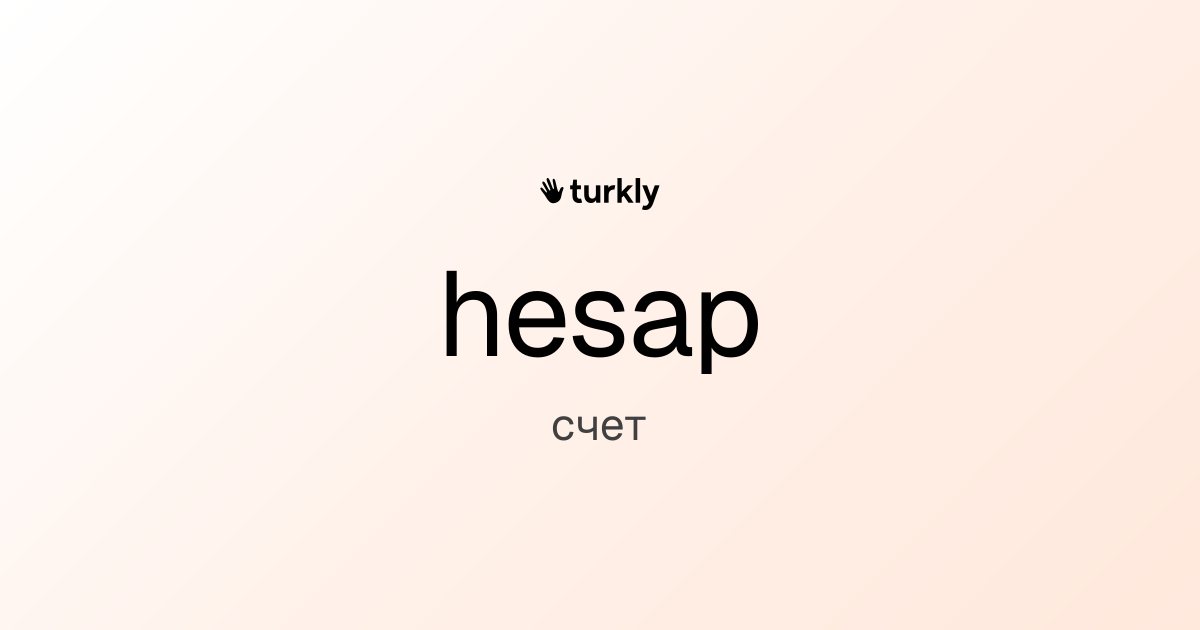 hesap — счет