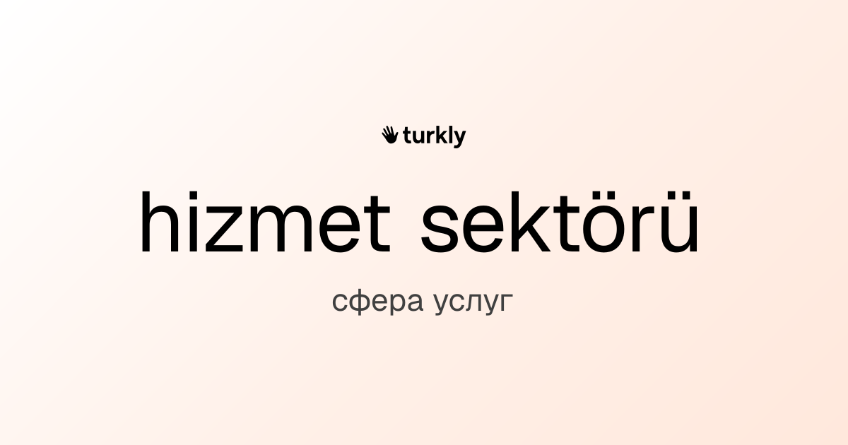 hizmet sektörü — сфера услуг