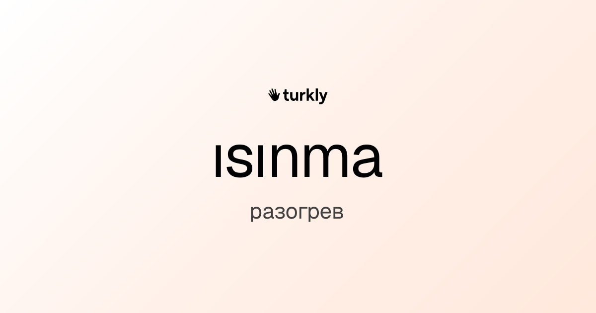 ısınma — разогрев