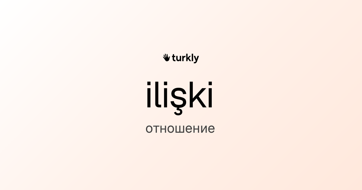 ilişki — отношение