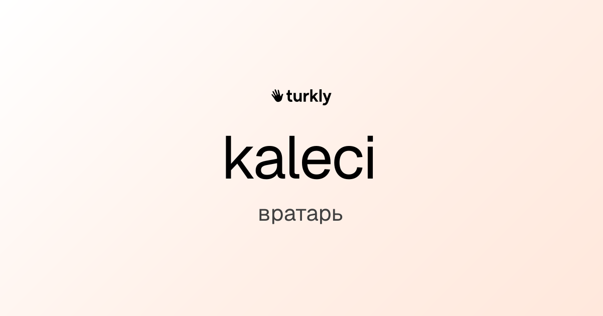 kaleci — вратарь