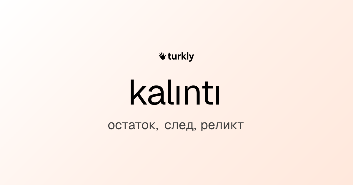 kalıntı — остаток, след, реликт