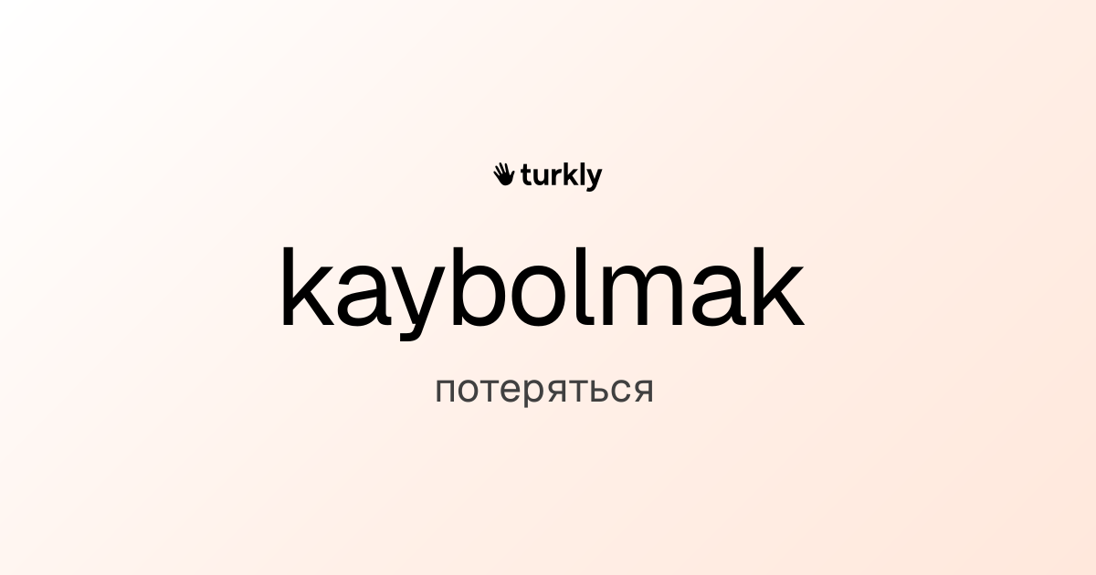 kaybolmak — потеряться