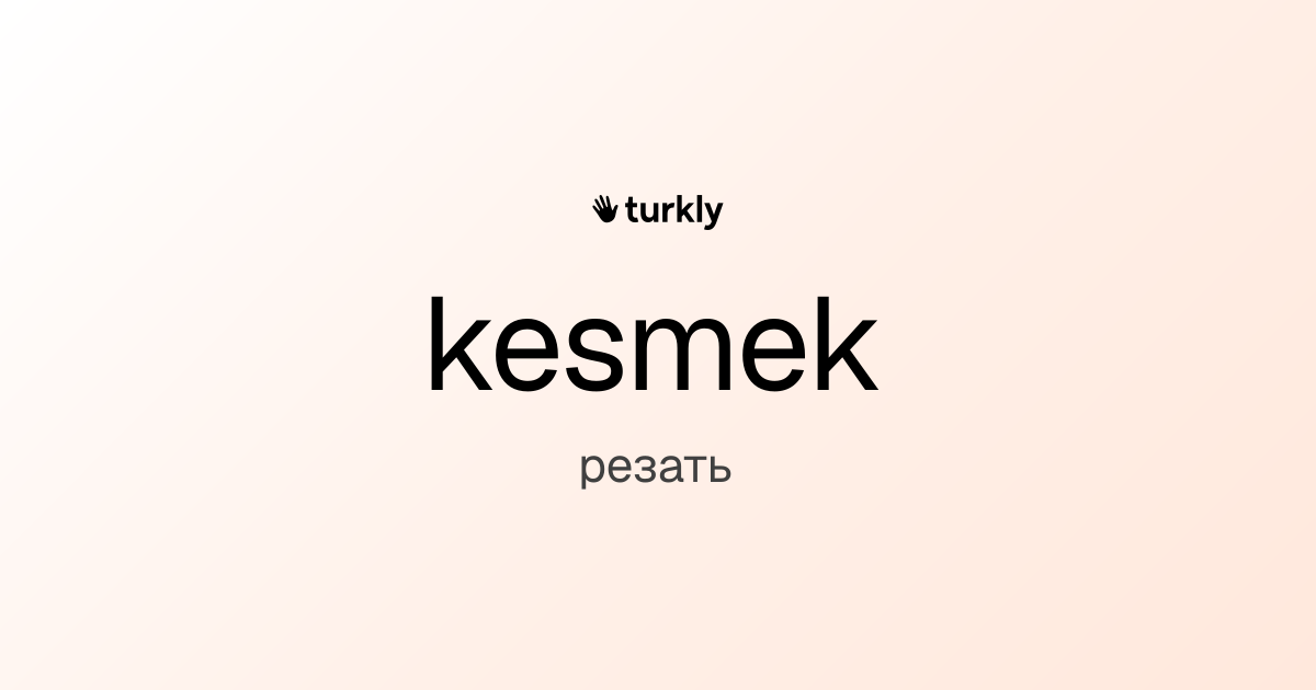 kesmek — резать