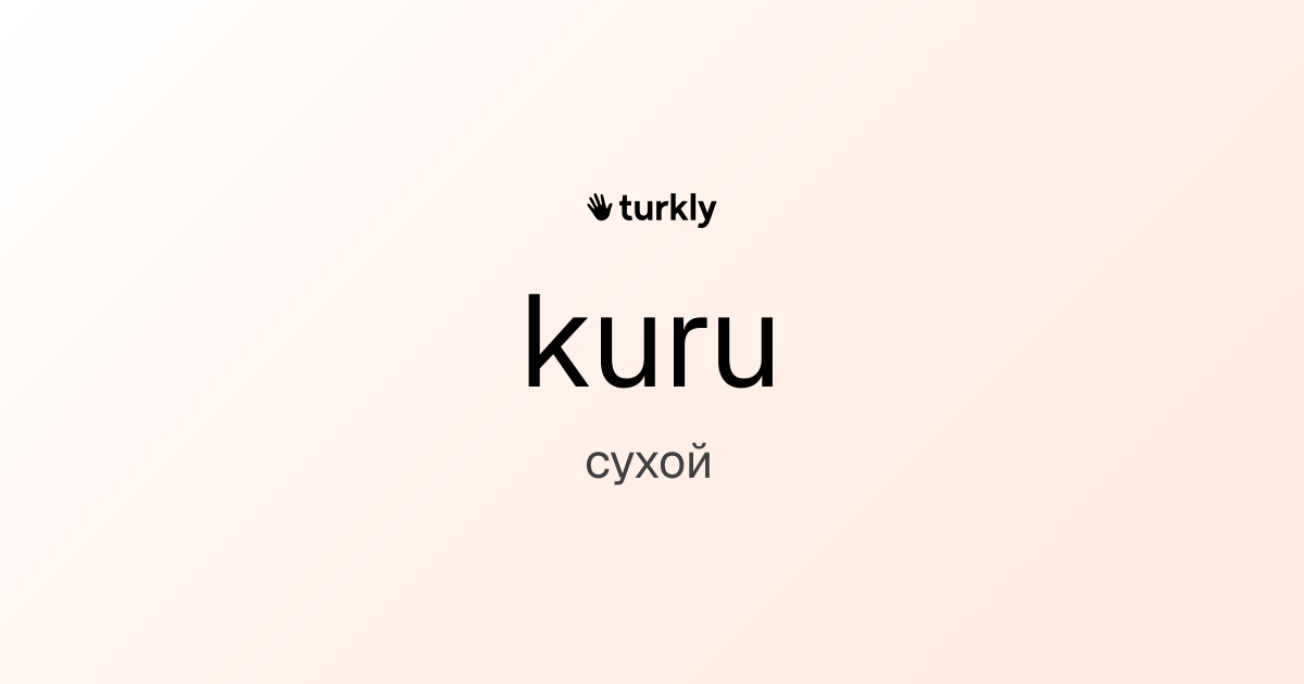 kuru — сухой