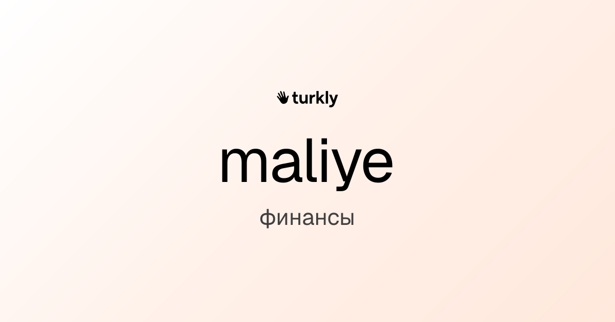 maliye — финансы