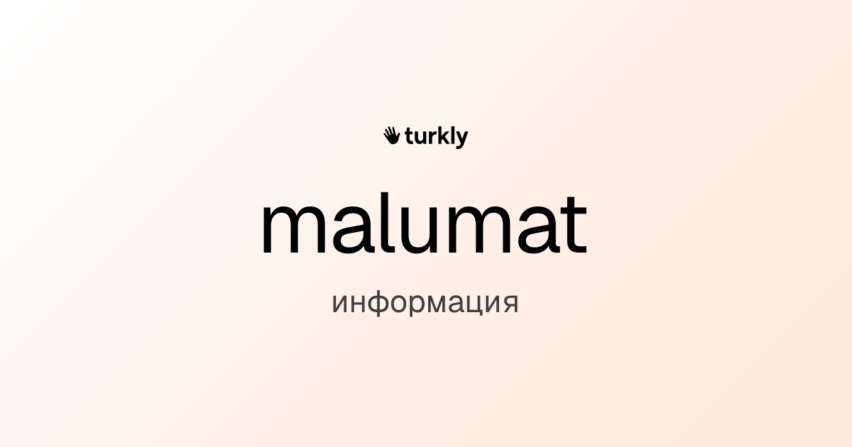 malumat — информация
