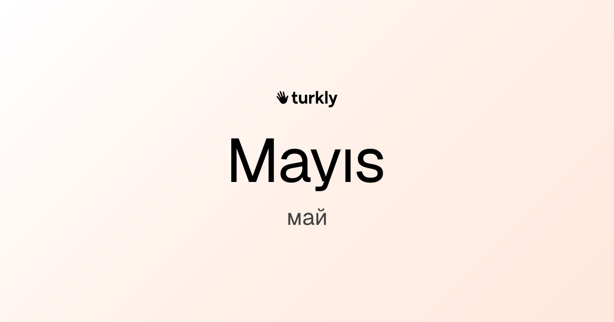 Mayıs — май