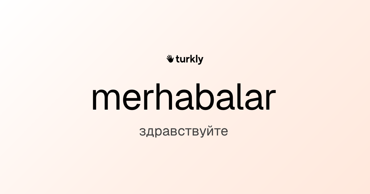 merhabalar — здравствуйте
