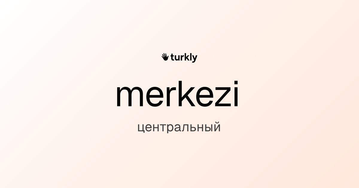 merkezi — центральный