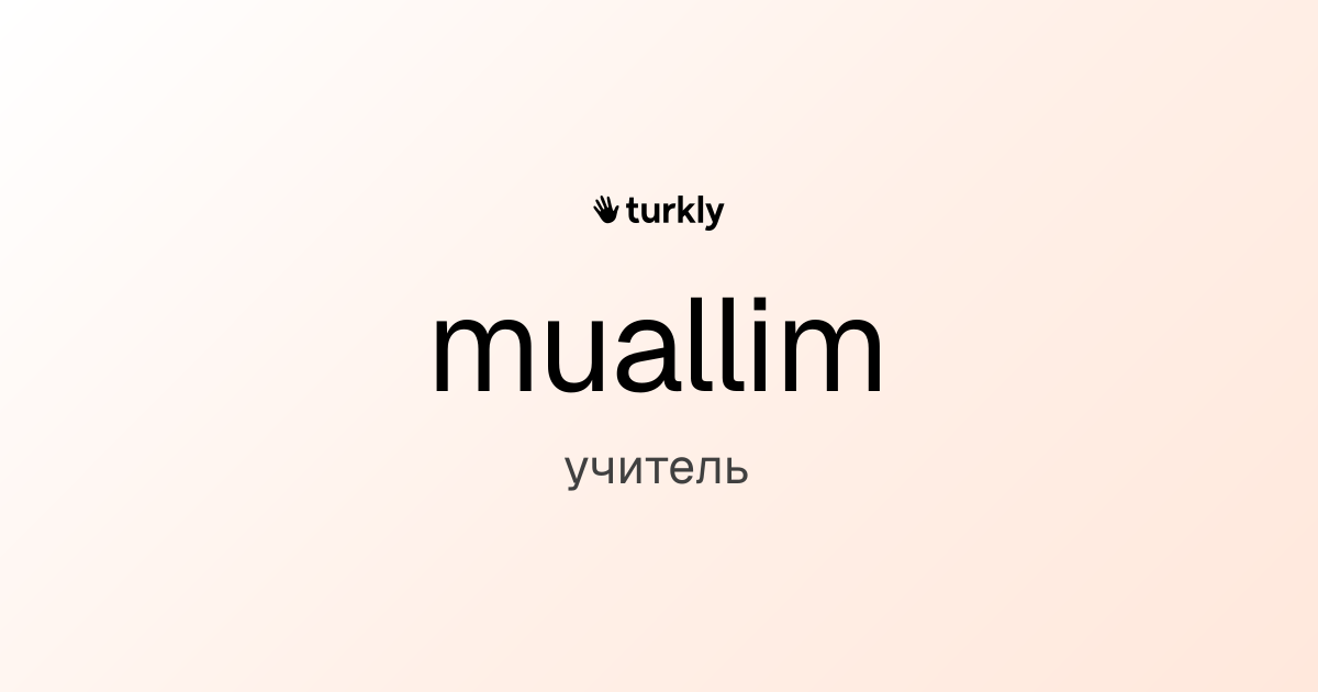 muallim — учитель