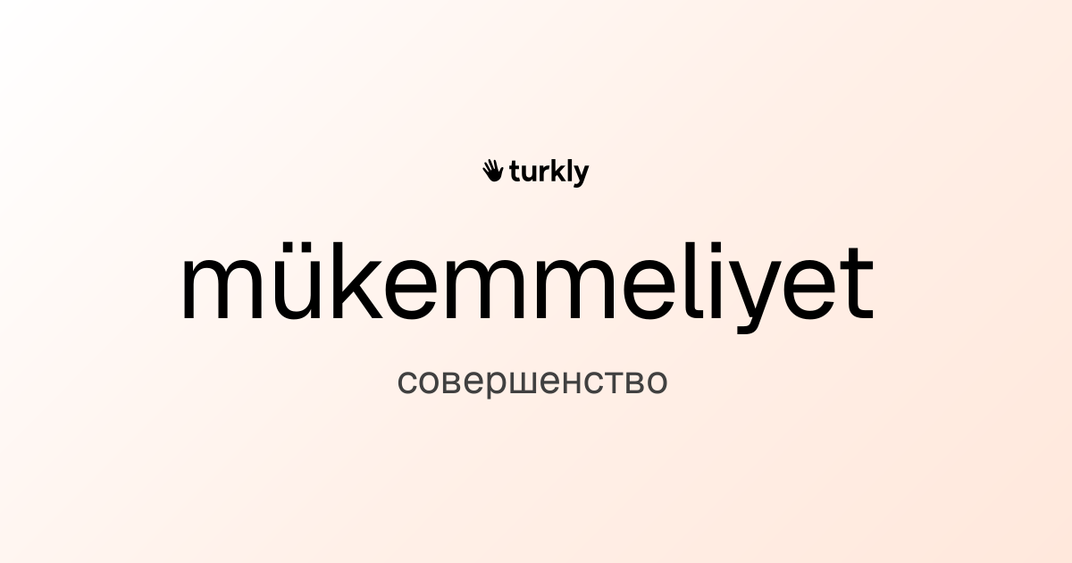 mükemmeliyet — совершенство