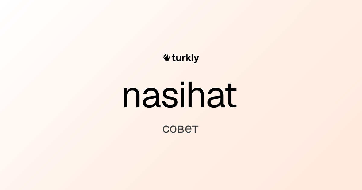 nasihat — совет
