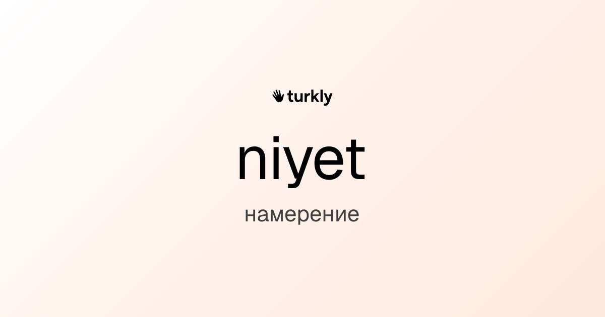 niyet — намерение