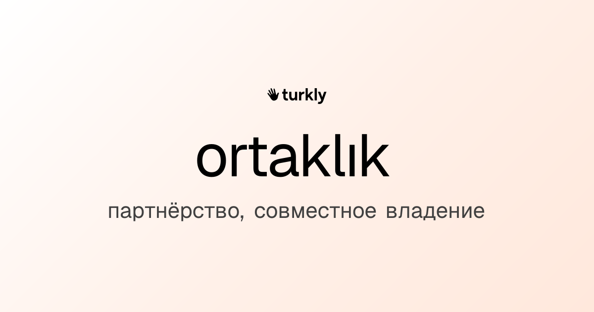 ortaklık — партнёрство, совместное владение