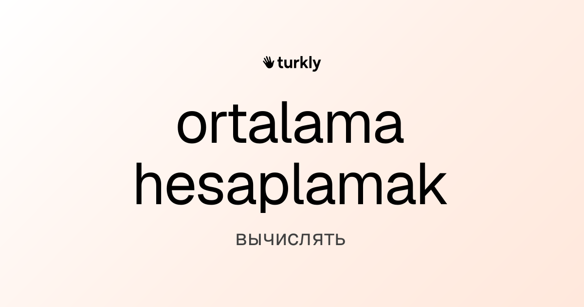 ortalama hesaplamak — вычислять