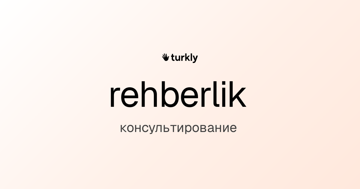 rehberlik — консультирование