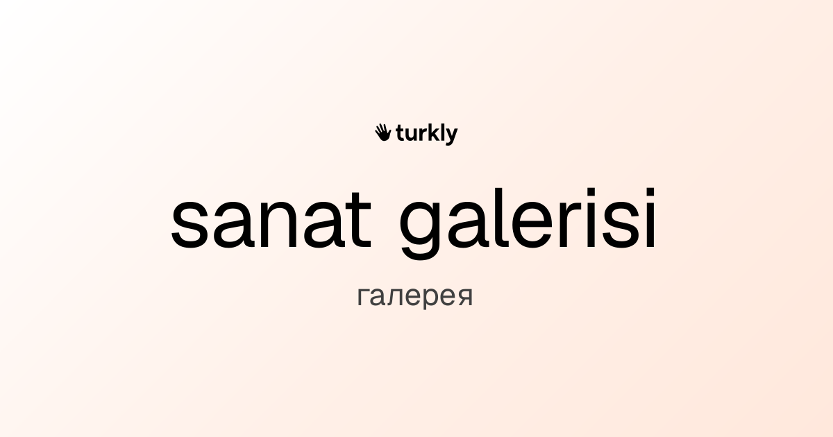 sanat galerisi — галерея