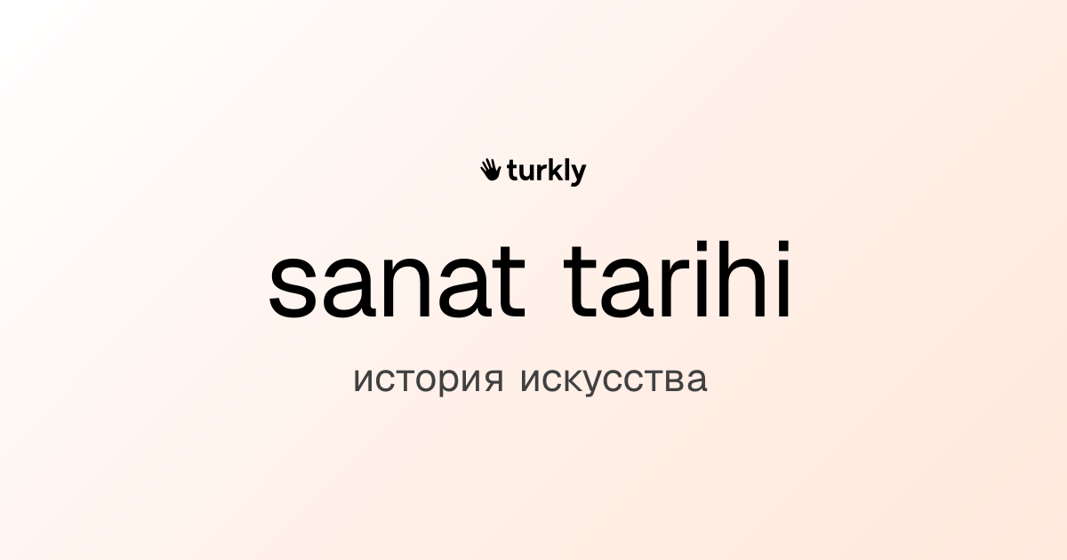 sanat tarihi — история искусства