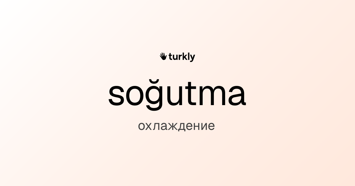 soğutma — охлаждение