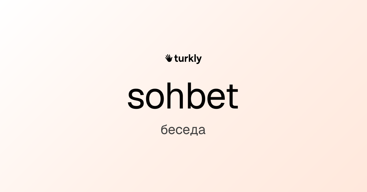 sohbet — беседа