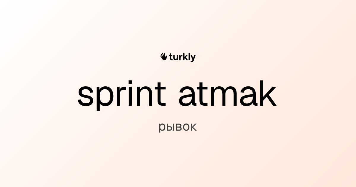 sprint atmak — рывок