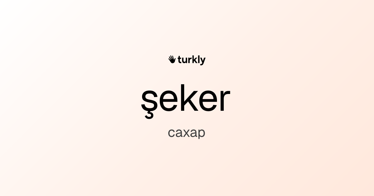 şeker — сахар