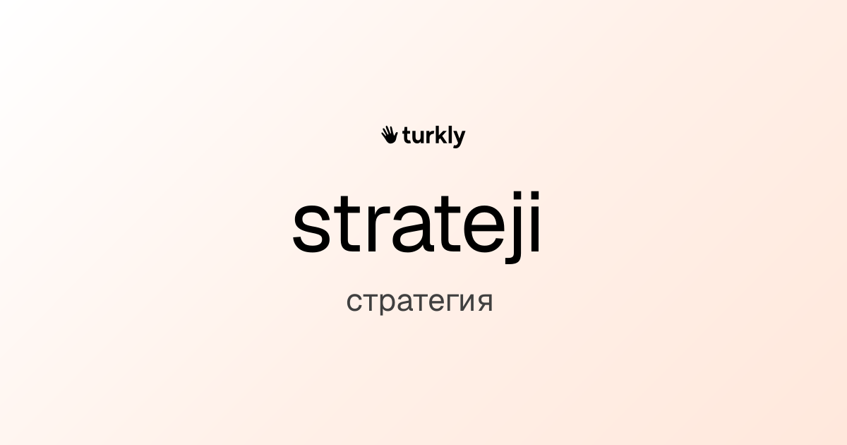 strateji — стратегия