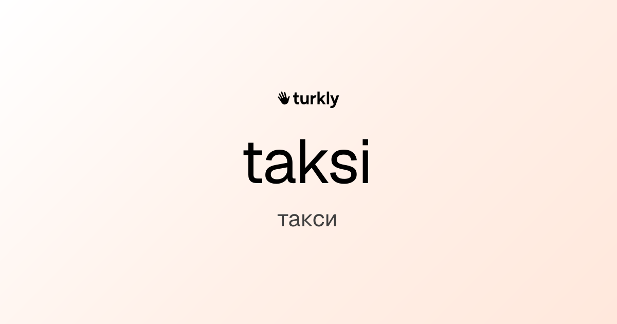 taksi — такси