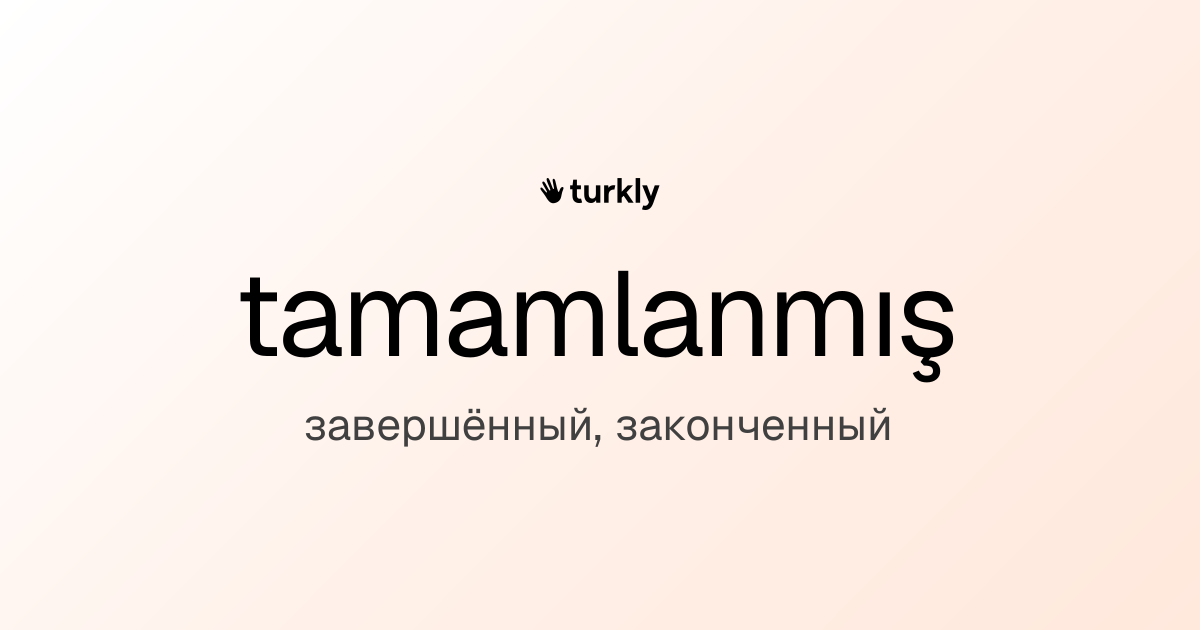 tamamlanmış — завершённый, законченный